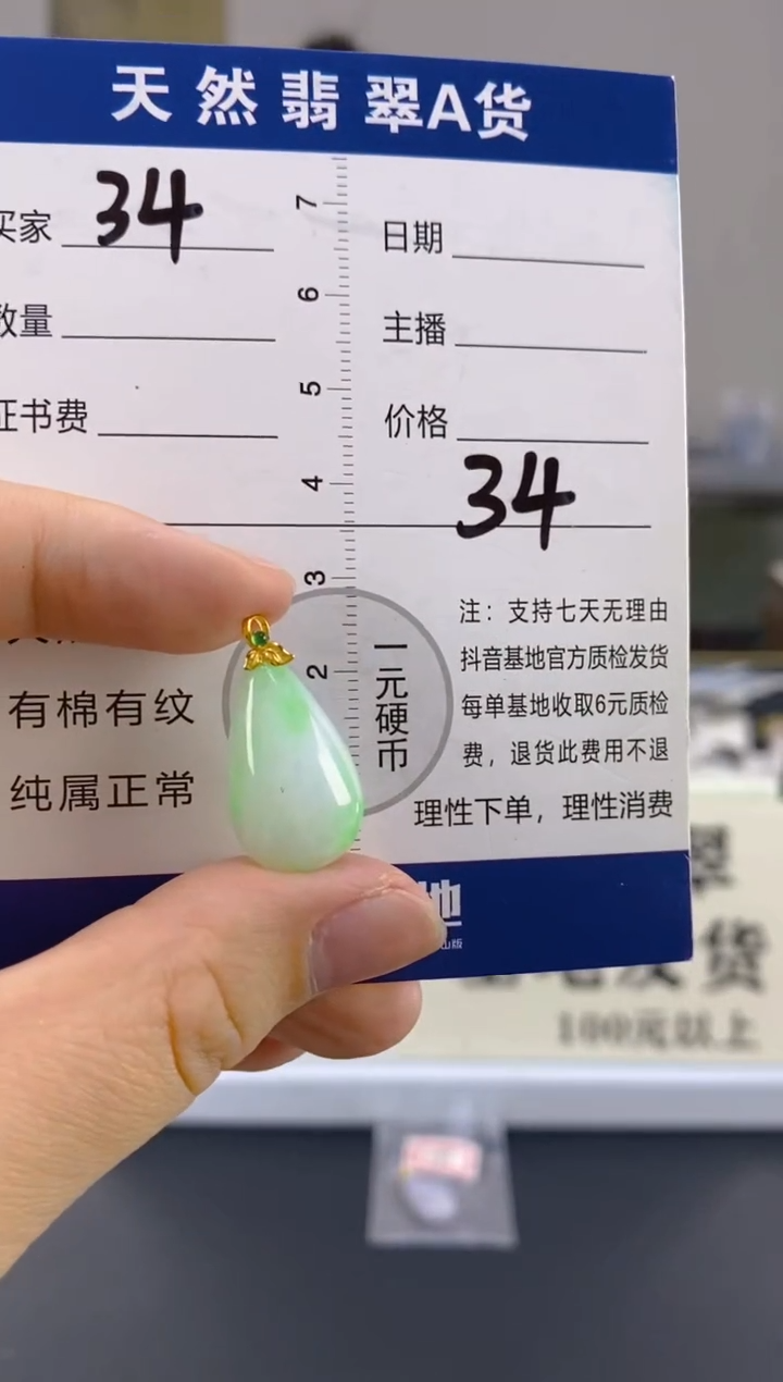 【闪购商品】翡翠颈饰18K金镶嵌天然A货翡翠