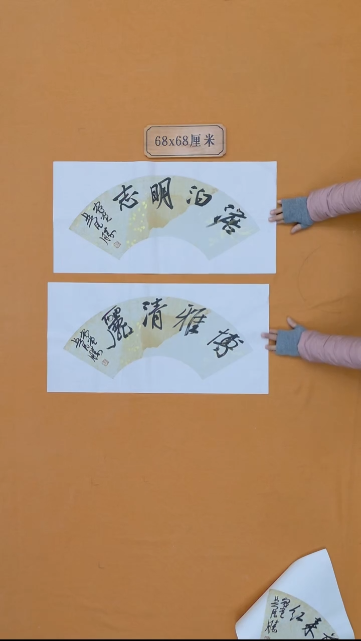 书法吴德胜 江西理s  兰亭书家 34*68 *2 