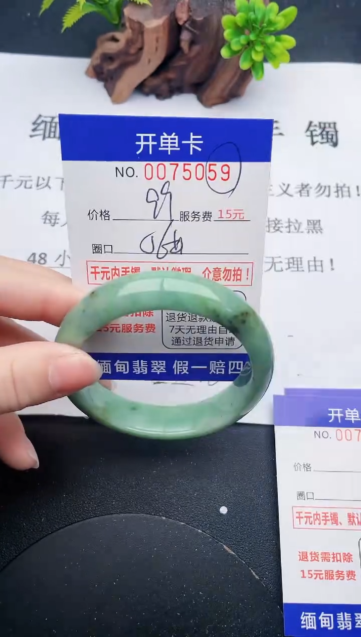 【闪购商品】翡翠手镯未镶嵌59天然翡翠A货