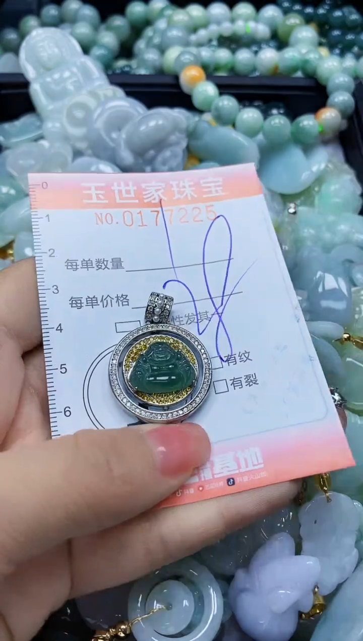 【闪购商品】翡翠颈饰未镶嵌闪购0177225