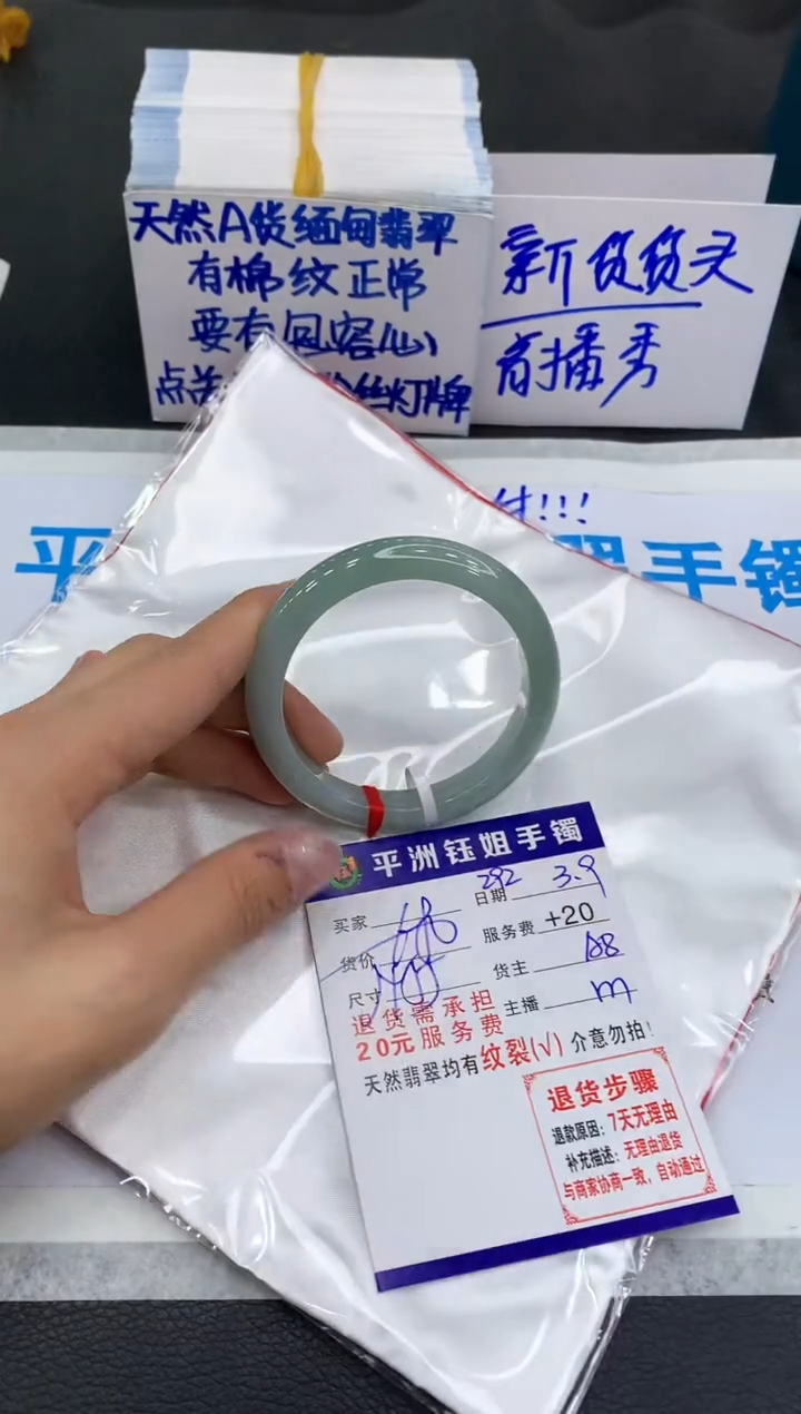 【闪购商品】翡翠手镯未镶嵌11111111111