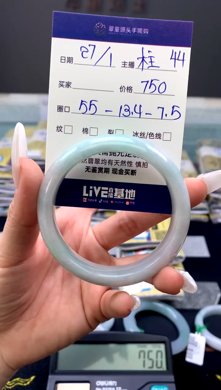【闪购商品】翡翠手镯未镶嵌手镯圈口55#750元