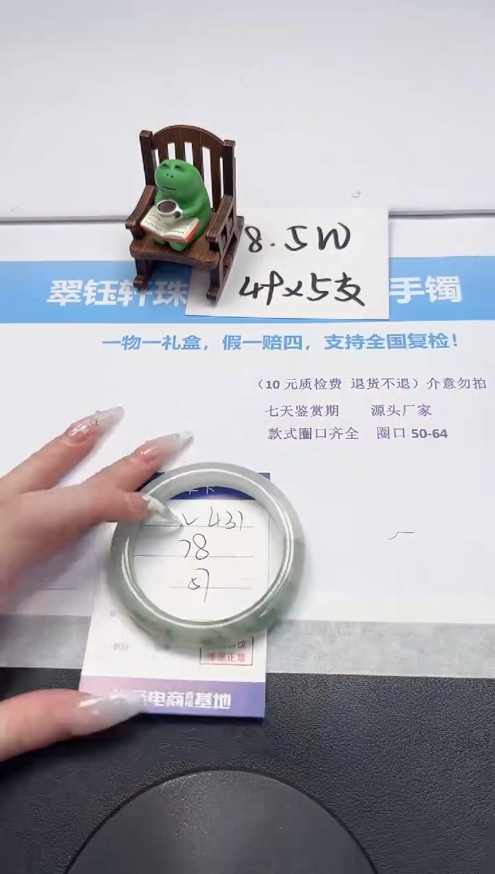 【闪购商品】石英质玉手镯未镶嵌V431-57