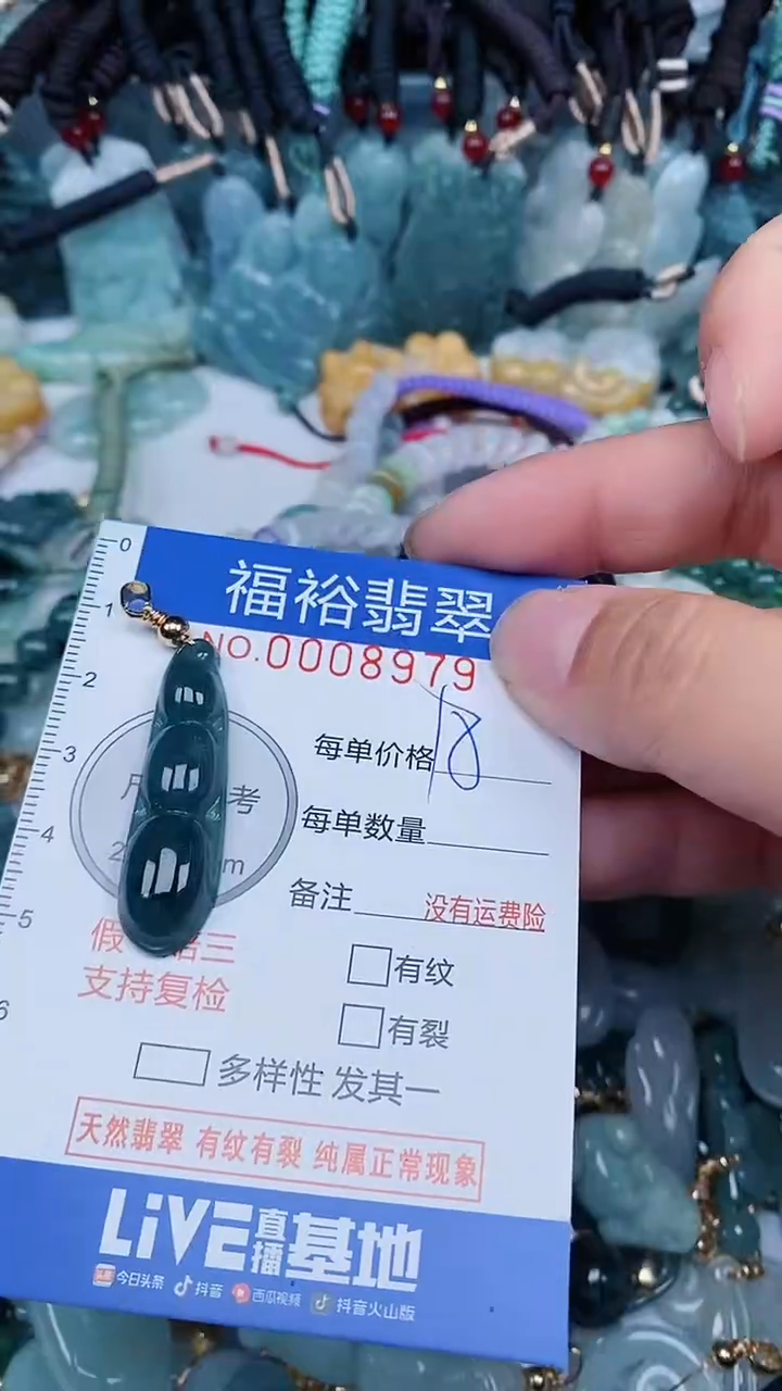 【闪购商品】翡翠颈饰未镶嵌...0008979