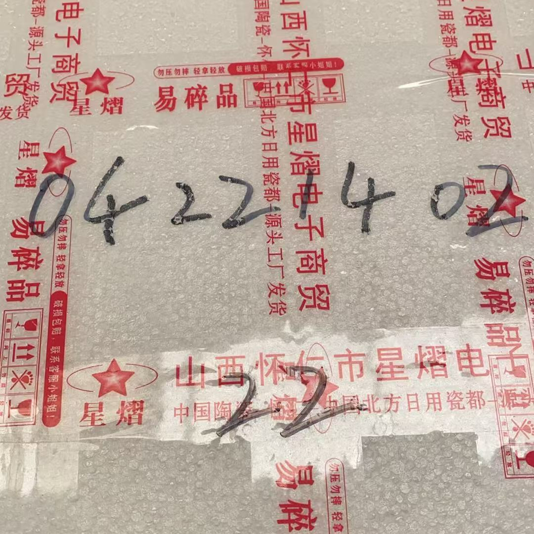 【应州专属04221402】9英寸平盘两只不补发