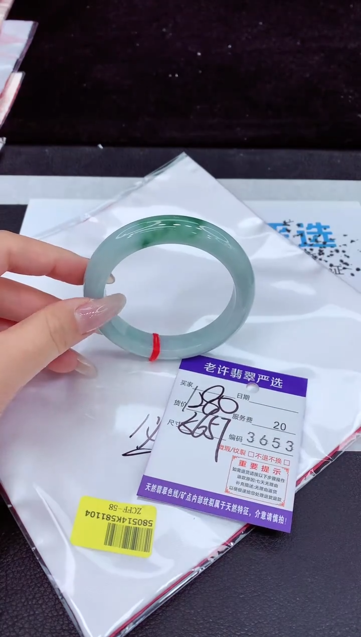 未镶嵌手镯翡翠11