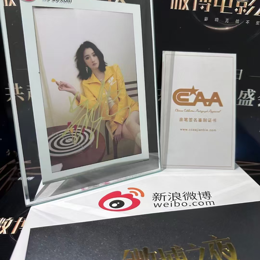 关晓彤亲笔签名 带认证