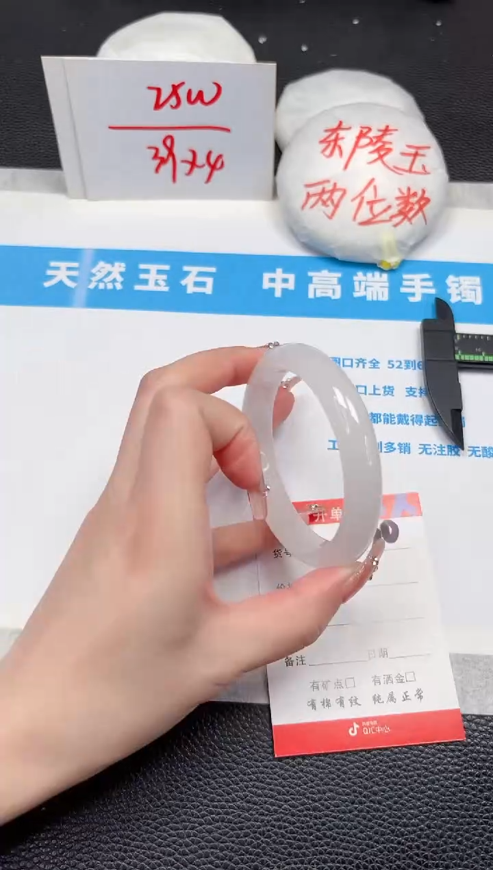 【闪购商品】石英质玉手镯未镶嵌30-58.4