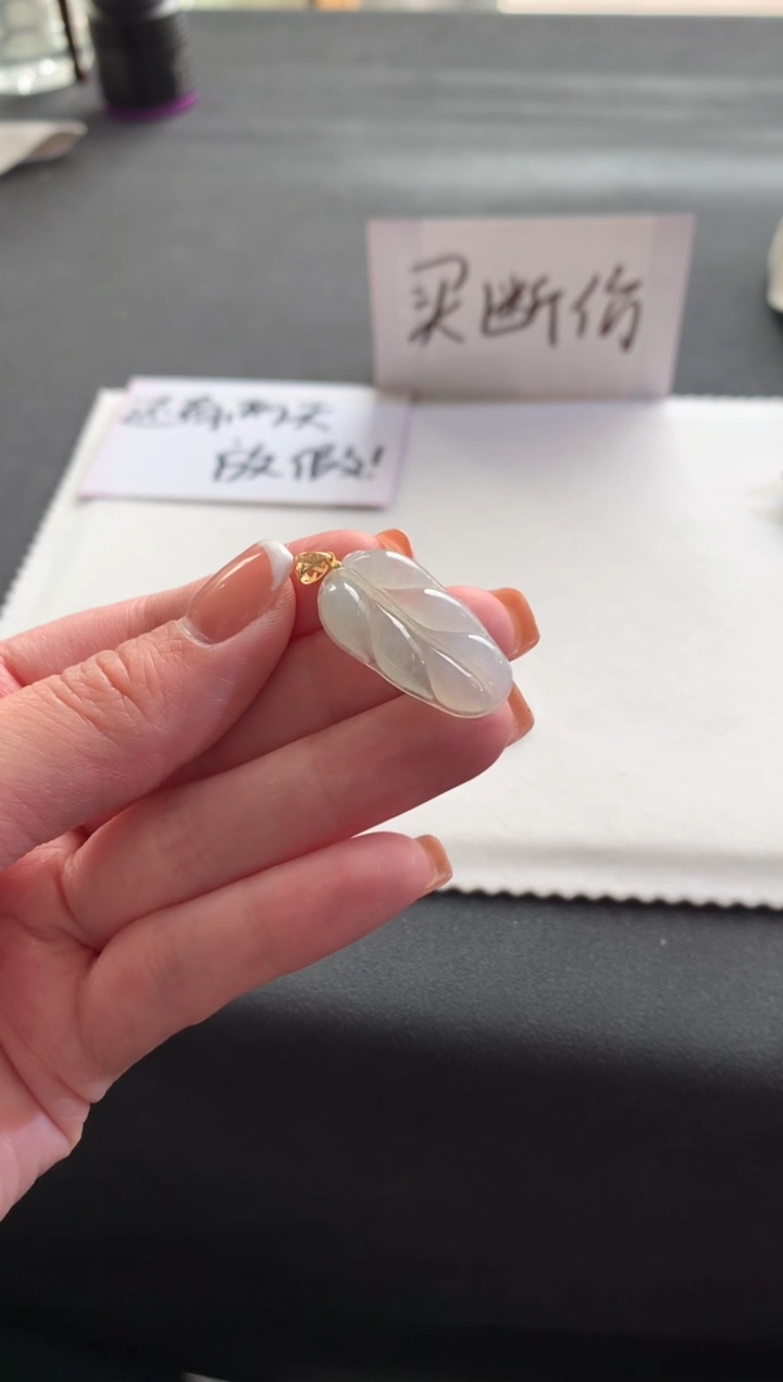 【闪购商品】翡翠挂件未镶嵌叶子F1295