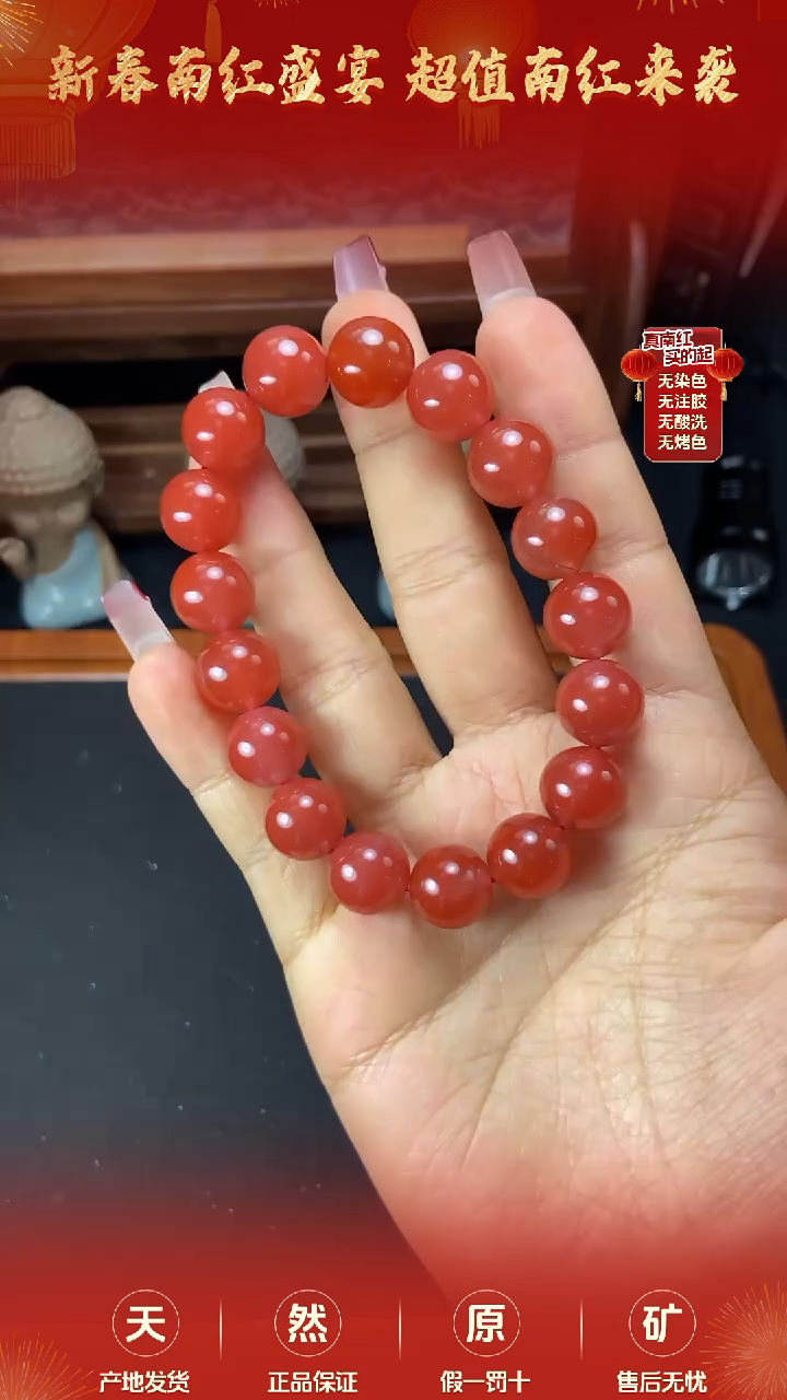 【闪购商品】南红玛瑙单圈未镶嵌冰红单圈12mm+