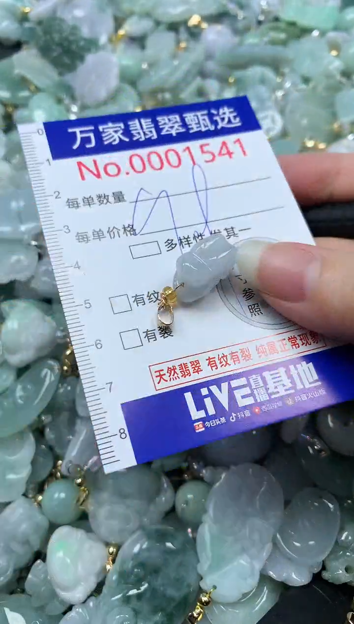 吊坠(不含链)未镶嵌翡翠1541