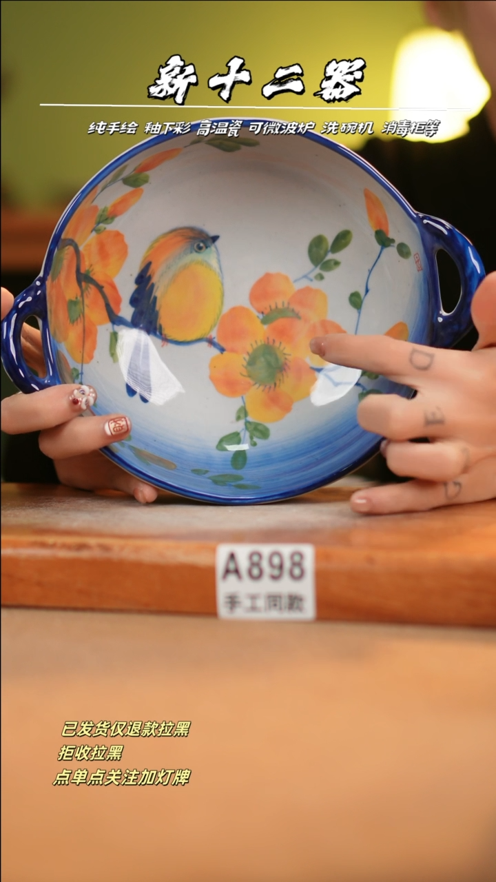 【闪购商品】其他A898十二器瓷器瓷器瓷器