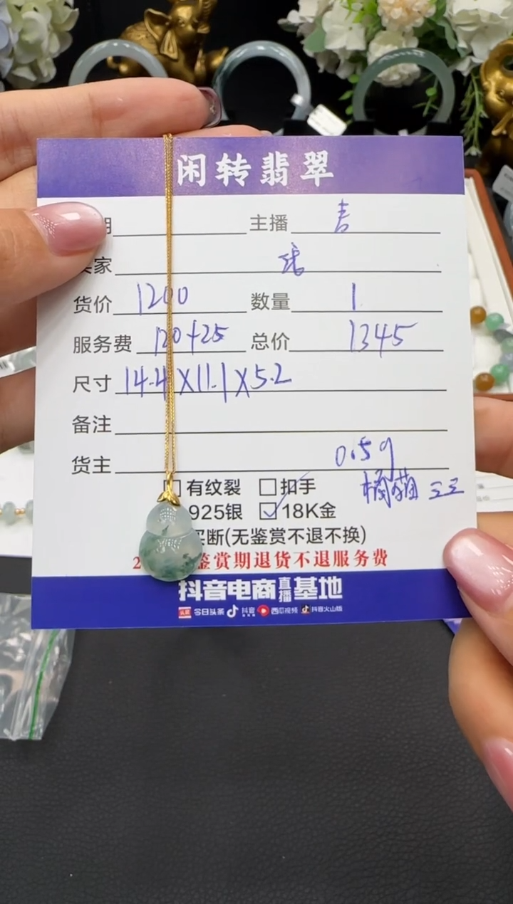 颈饰18K金镶嵌翡翠浅*挂件