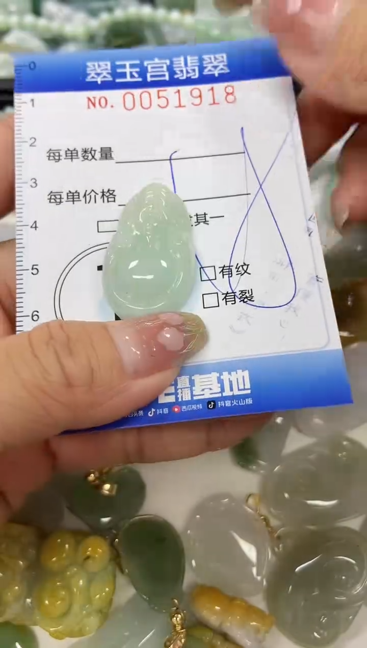 【闪购商品】翡翠颈饰未镶嵌闪购0051918