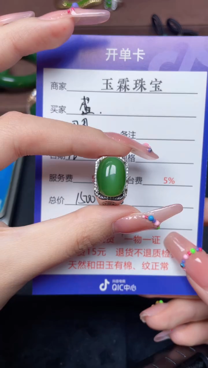 颈饰银S925镶嵌和田玉盛**泉F27