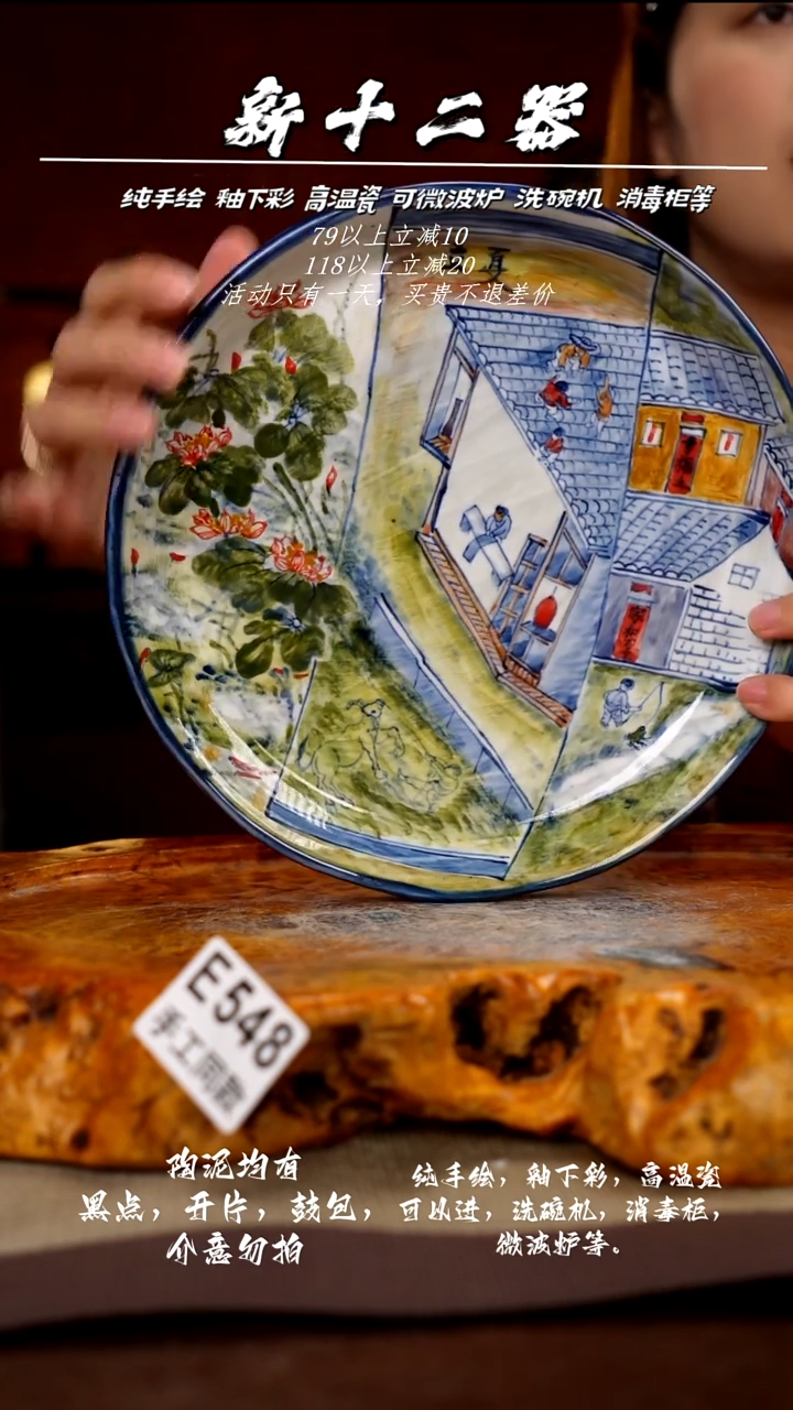 E548新十二器瓷器