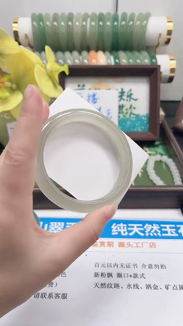 未镶嵌手镯石英质玉47-62.3