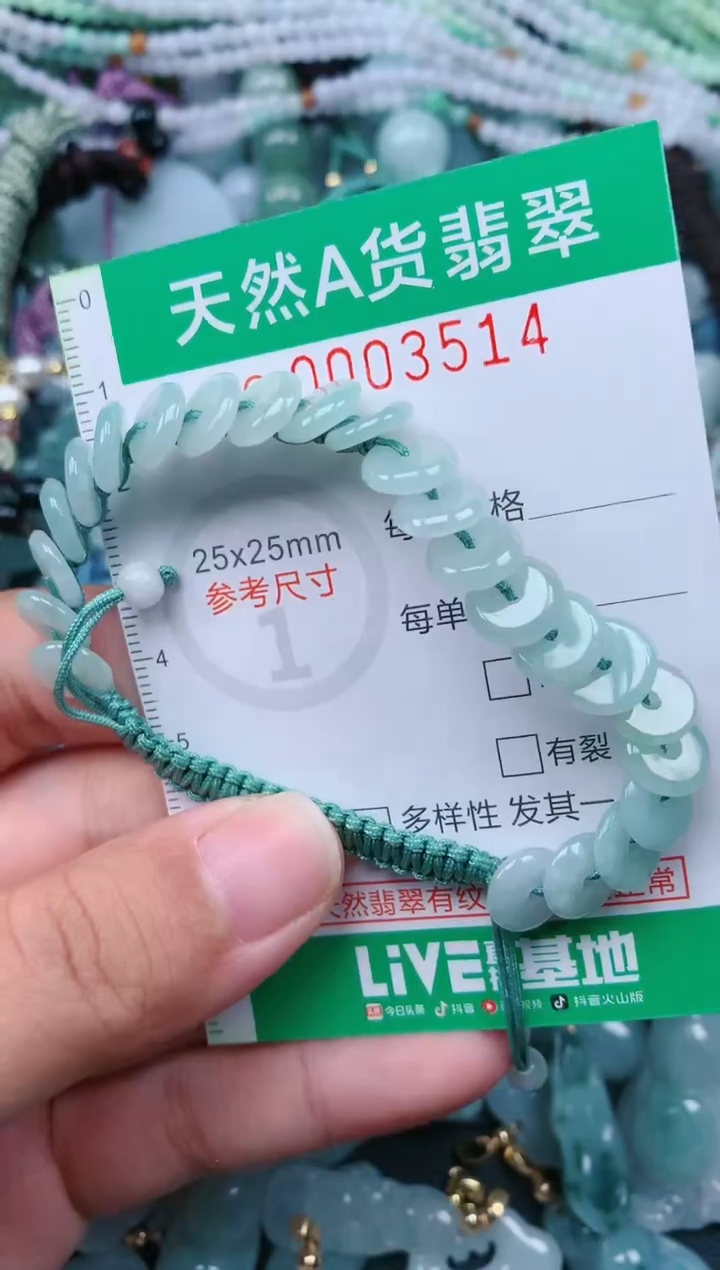 颈饰未镶嵌翡翠.0003514