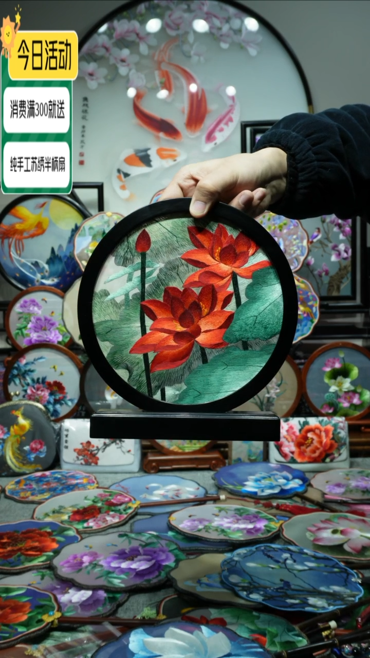 【闪购商品】刺绣纯手工苏绣艺术品
