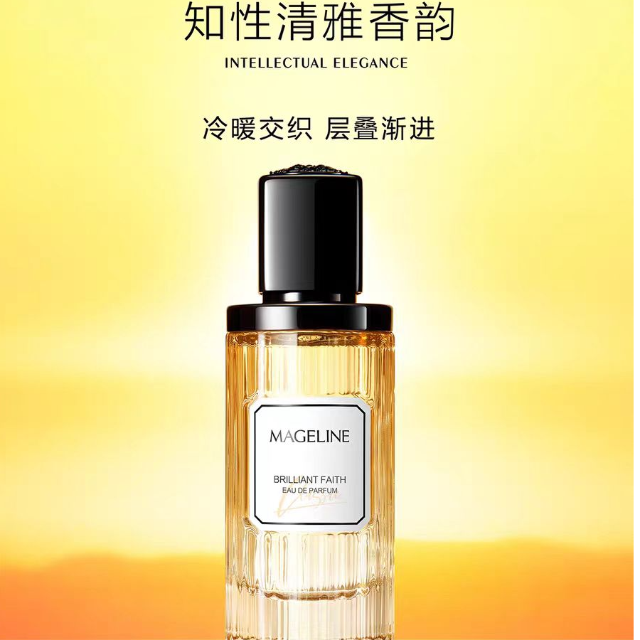 麦吉丽信仰之光香水50ml 优雅花香调专柜正品