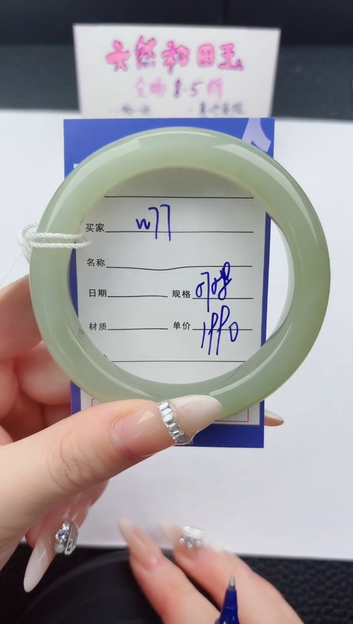 未镶嵌手镯和田玉77嗨购微色差T5