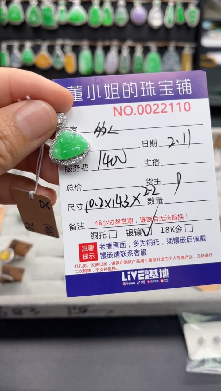 【闪购商品】翡翠吊坠(不含链)银S925镶嵌吊坠