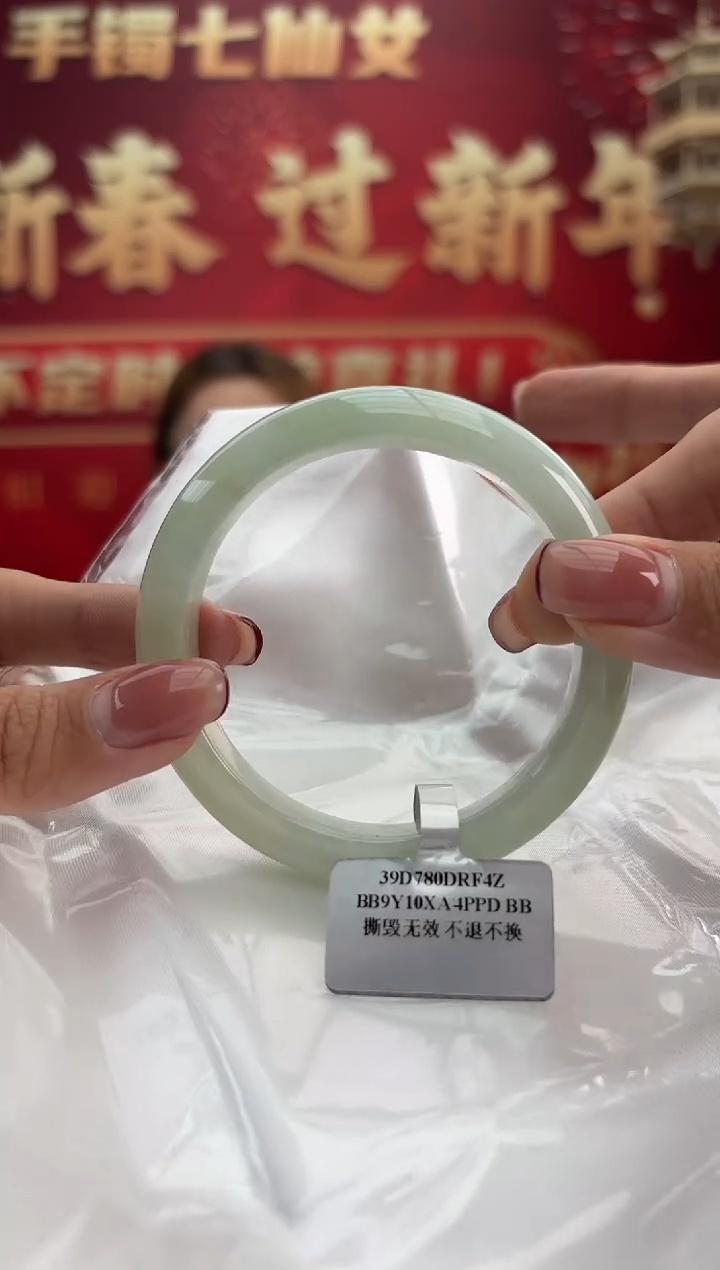 【闪购商品】翡翠手镯未镶嵌14手镯