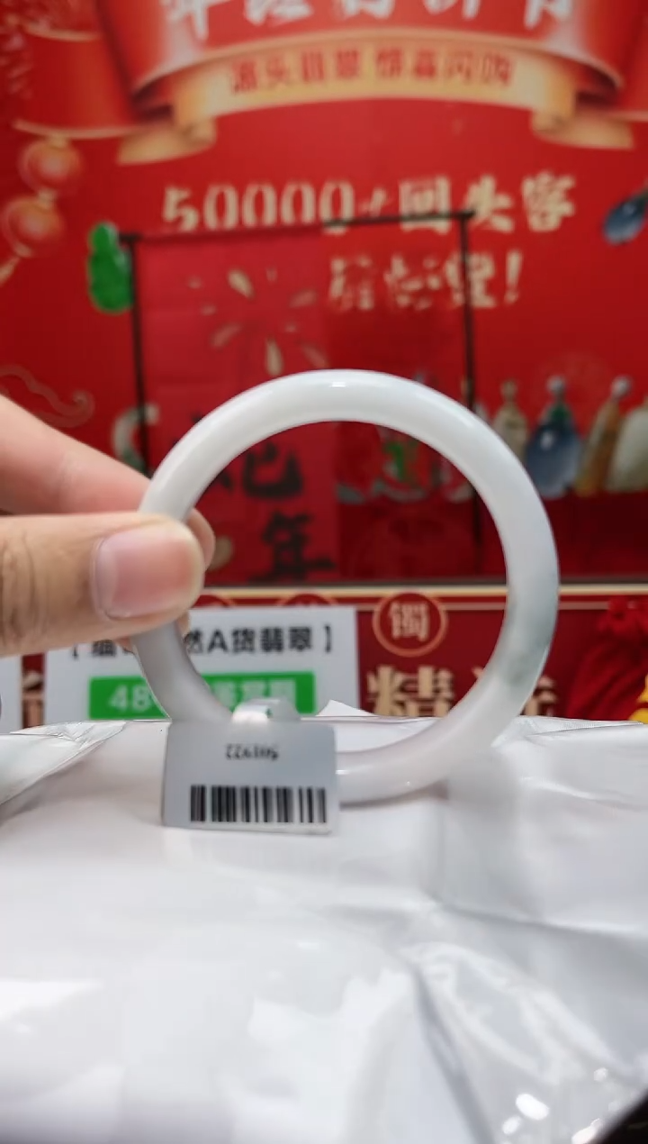 【闪购商品】翡翠手镯未镶嵌13手镯