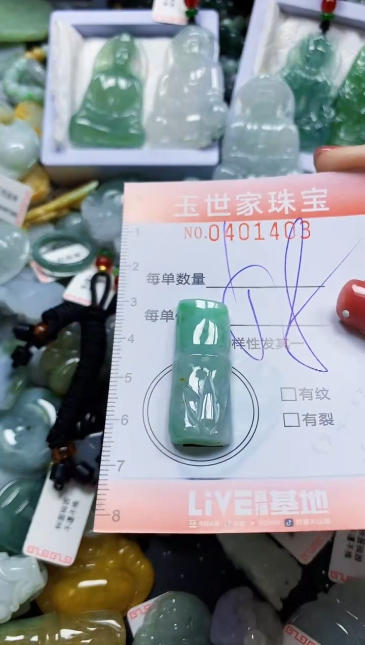 颈饰未镶嵌翡翠闪购0401403