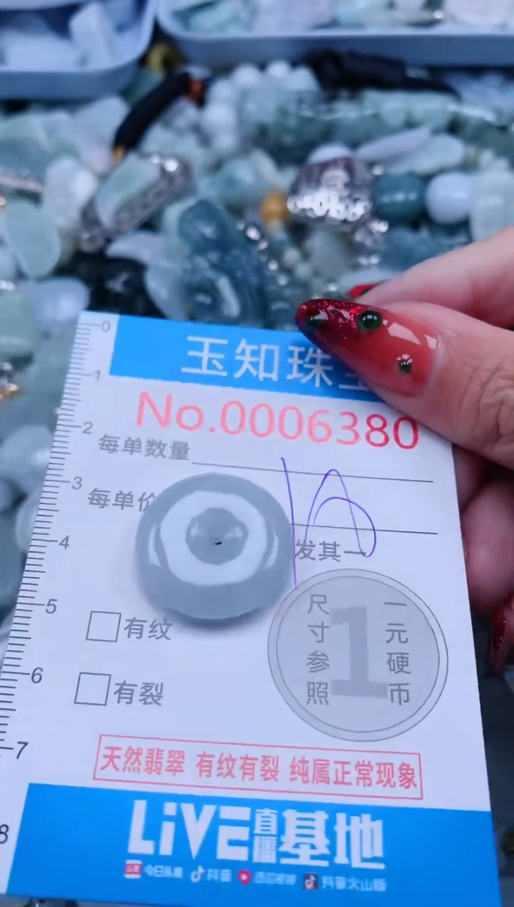 【闪购商品】翡翠吊坠(不含链)未镶嵌6380