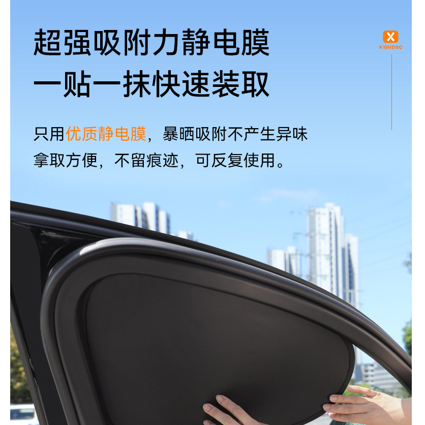 不透光汽车静电膜吸附式遮阳挡防晒隔热侧窗户车窗遮阳板室外清凉