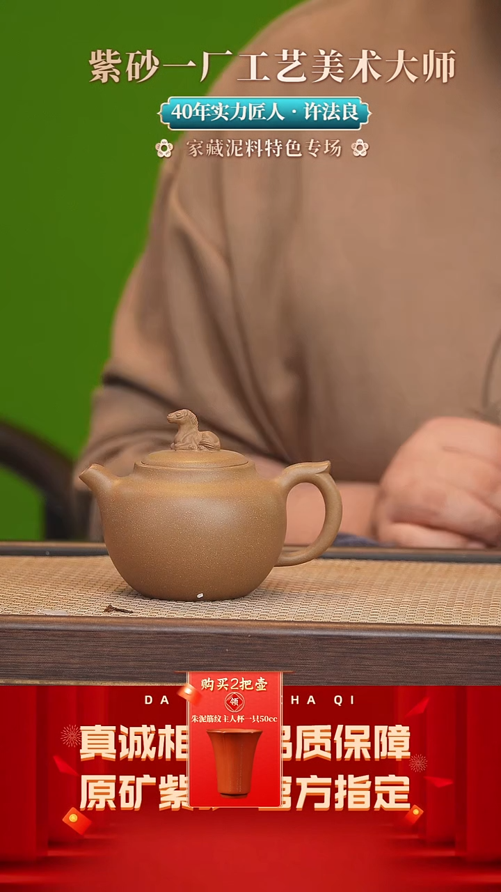 【闪购商品】紫砂茶壶124号 许法良文革段泥220cc左右马