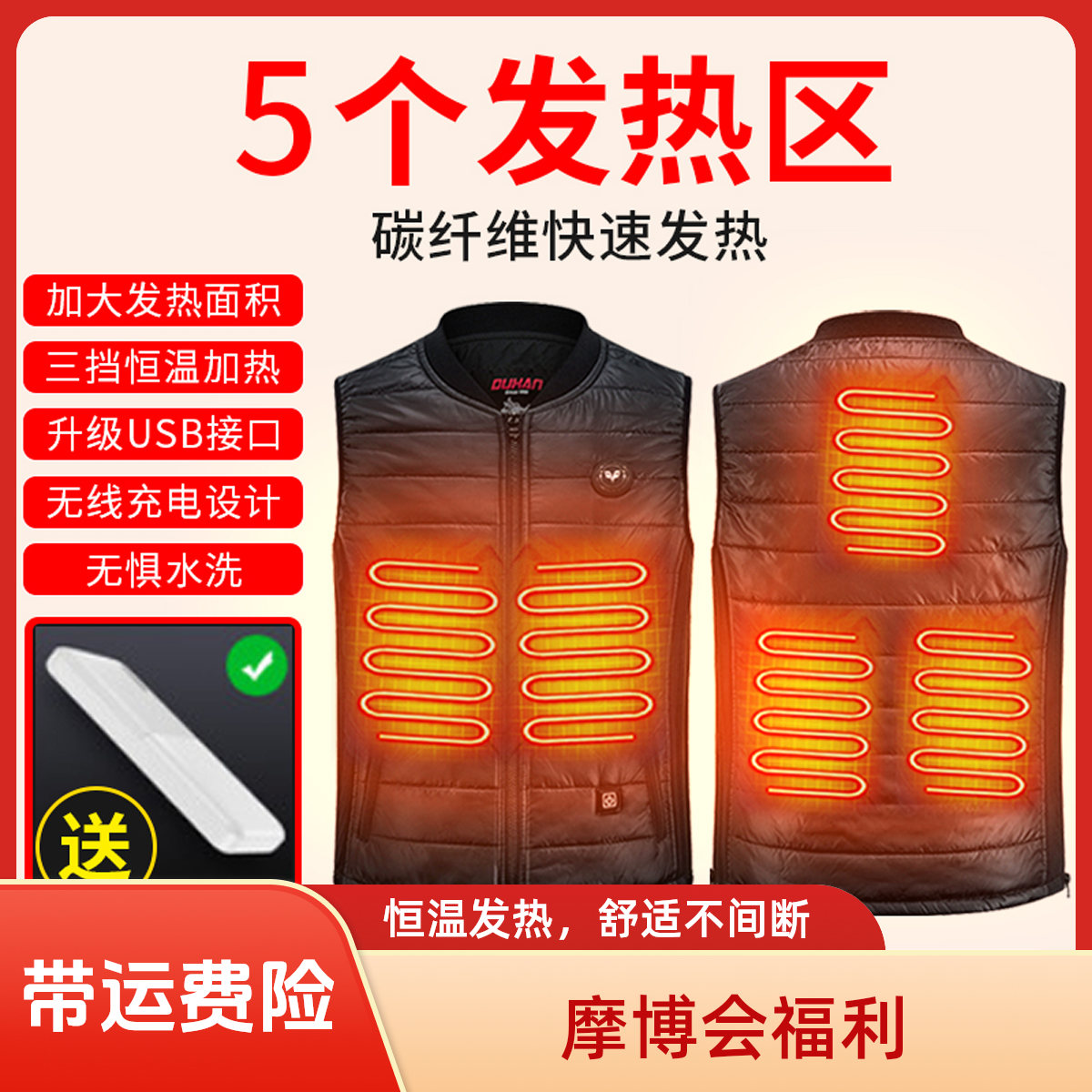 杜汉电加热马甲秋四季保暖摩托车骑行服男机车背心女马夹智能加热