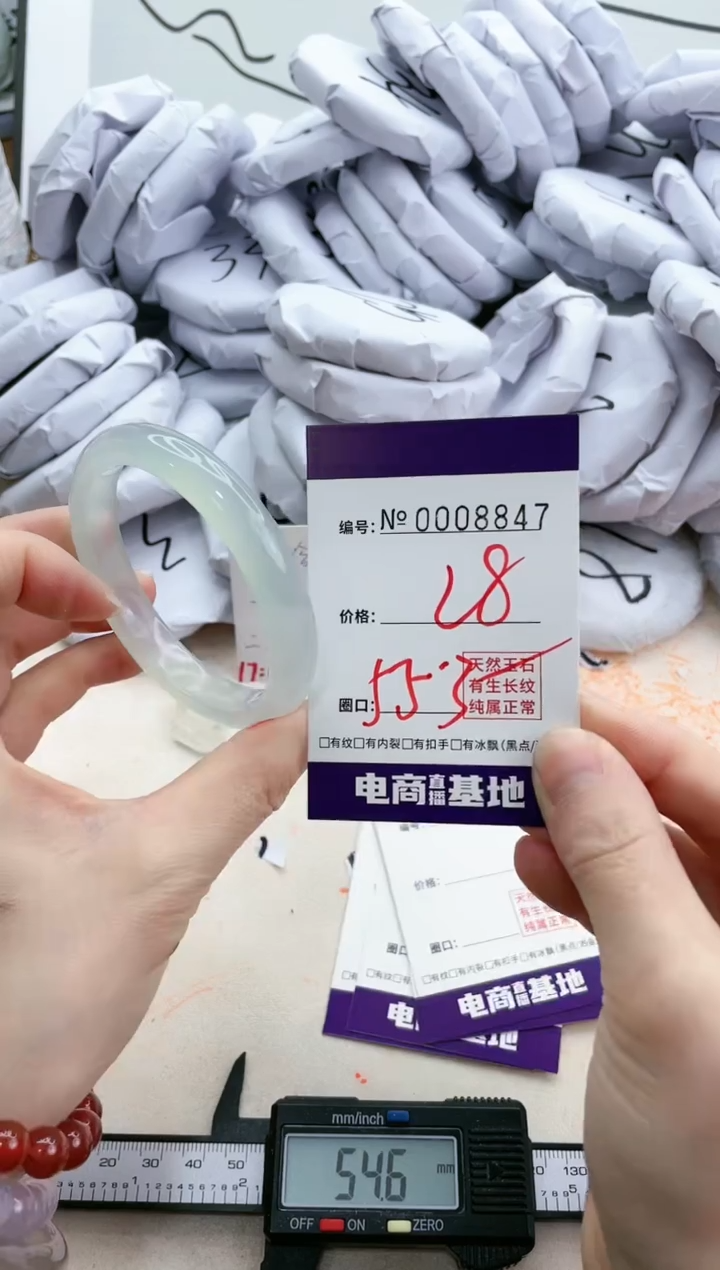 【闪购商品】玛瑙/玉髓手镯未镶嵌8847