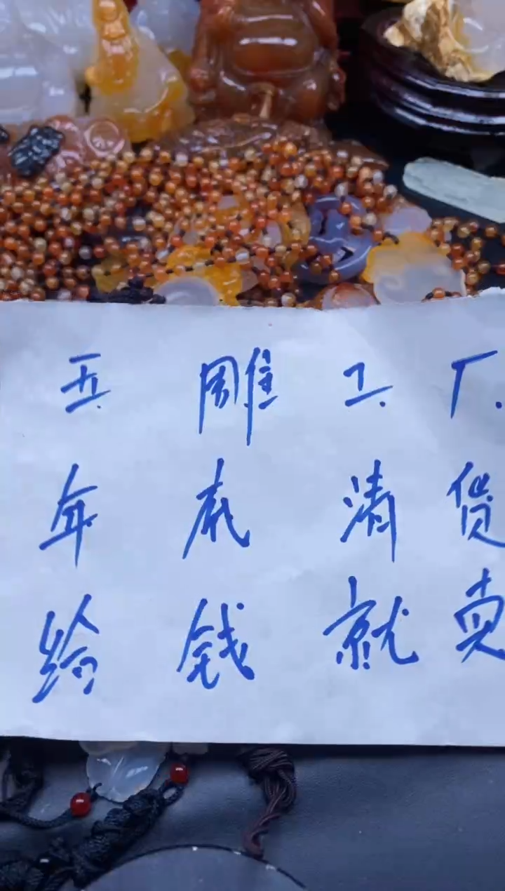 【闪购商品】玛瑙/玉髓颈饰未镶嵌ll