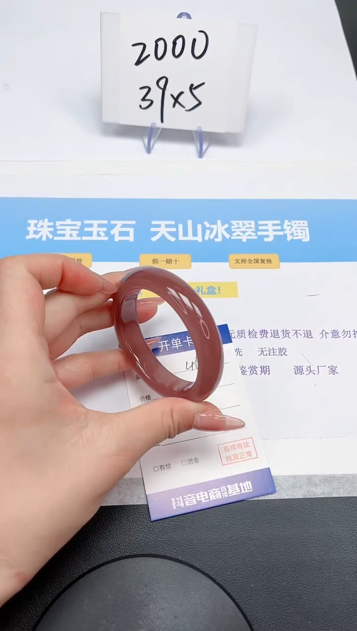 【闪购商品】石英质玉手镯未镶嵌46-52.6