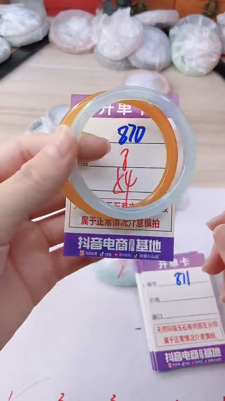 手镯玛瑙/玉髓未镶嵌870