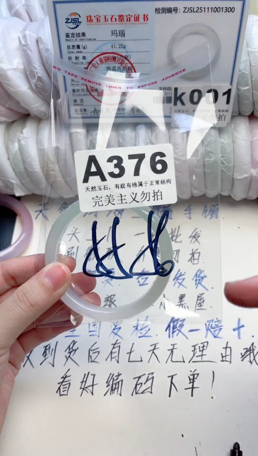 手镯玛瑙/玉髓未镶嵌376