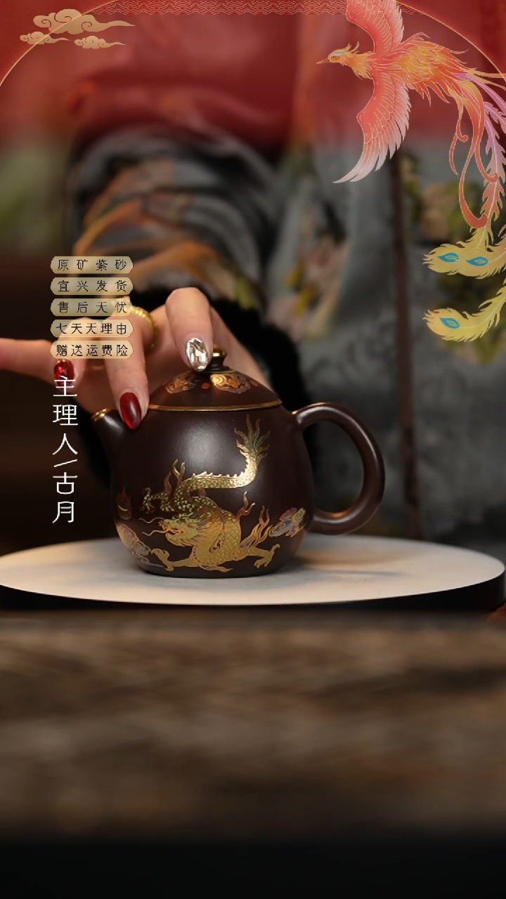 【闪购商品】N2224陈腐老紫泥“龙凤”龙蛋