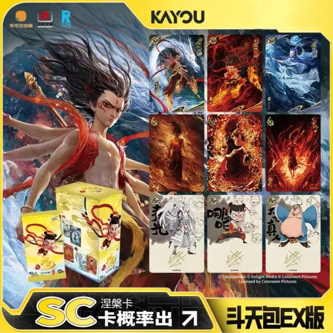 【EX版丢手绢】卡游正版哪吒之魔童闹海电影收藏卡-斗天包