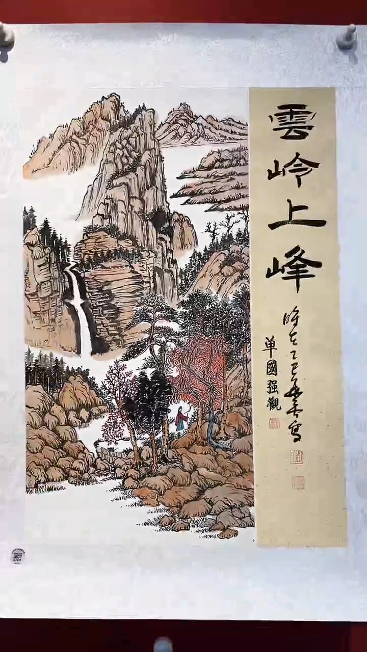 书法刘华亮山水四尺三开