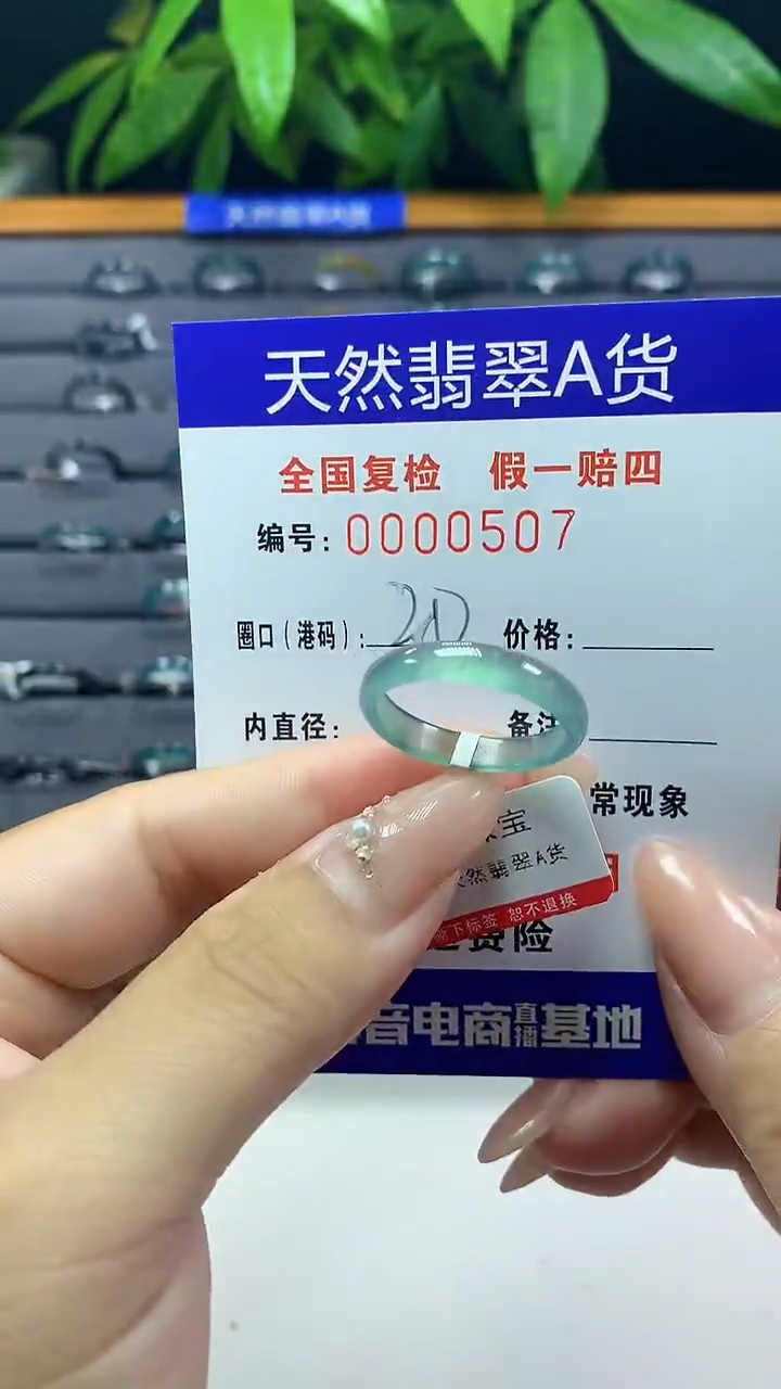 翡翠未镶嵌戒指天然翡翠A货0507
