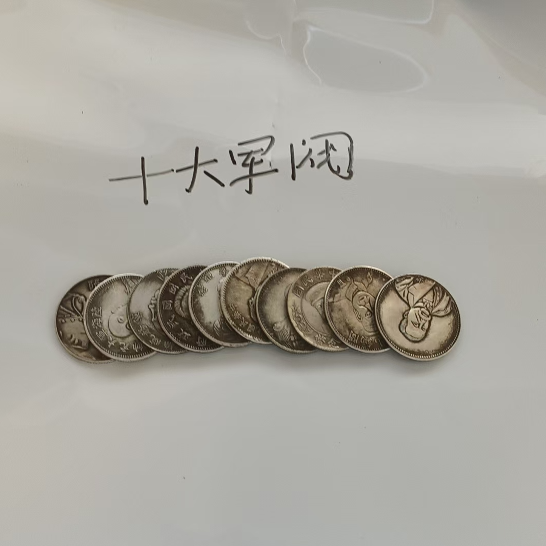 复古家居  十军阀 工艺品桌面摆件