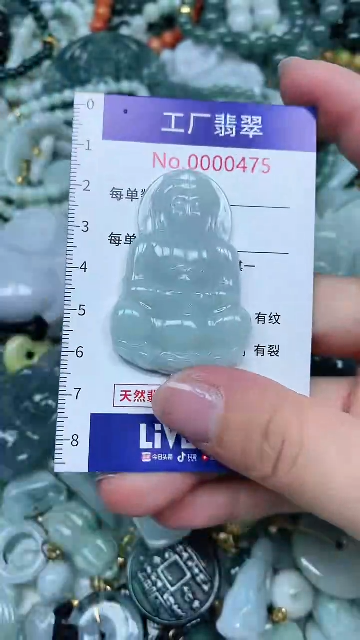 【闪购商品】翡翠吊坠(不含链)未镶嵌翡翠