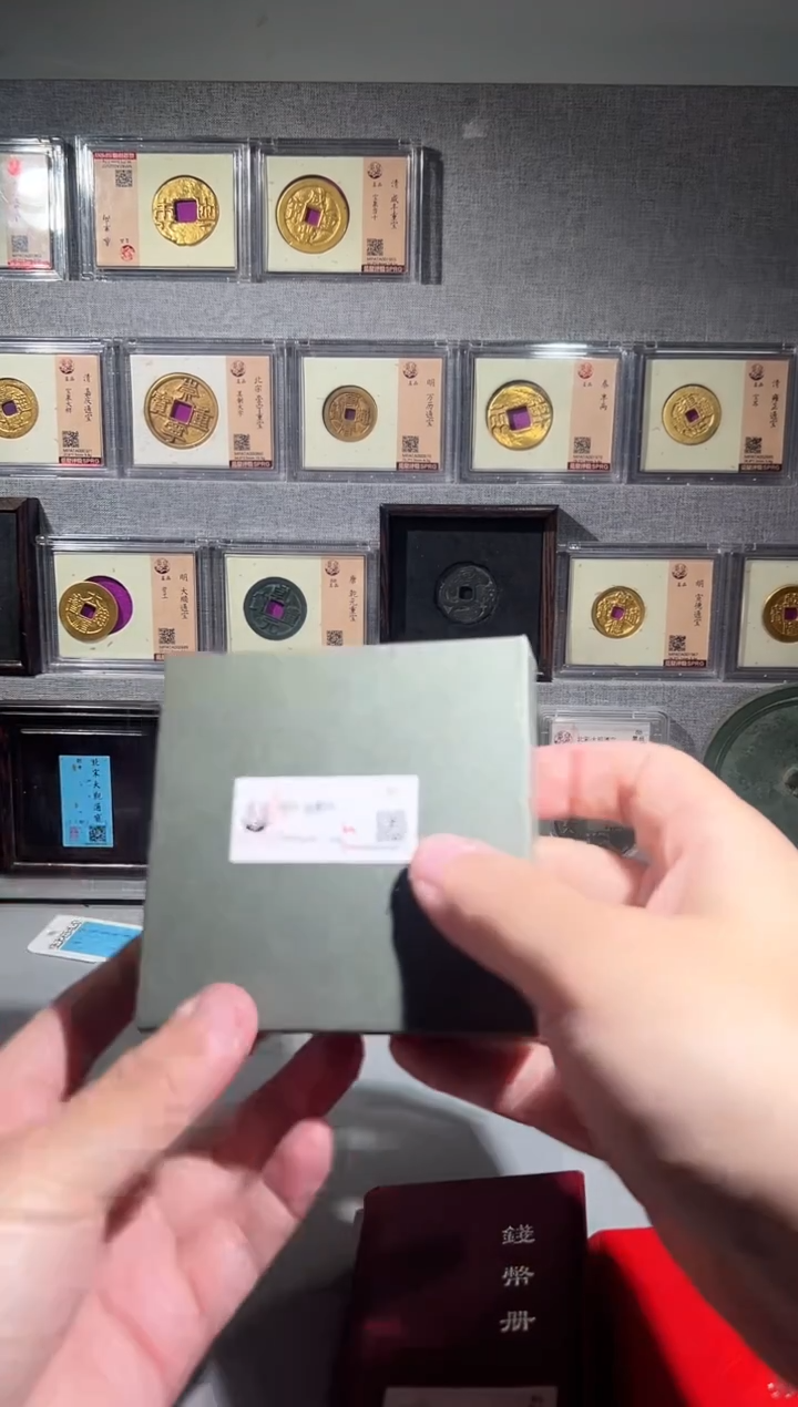 铜盒子装 精装版古钱币一个同分择优发