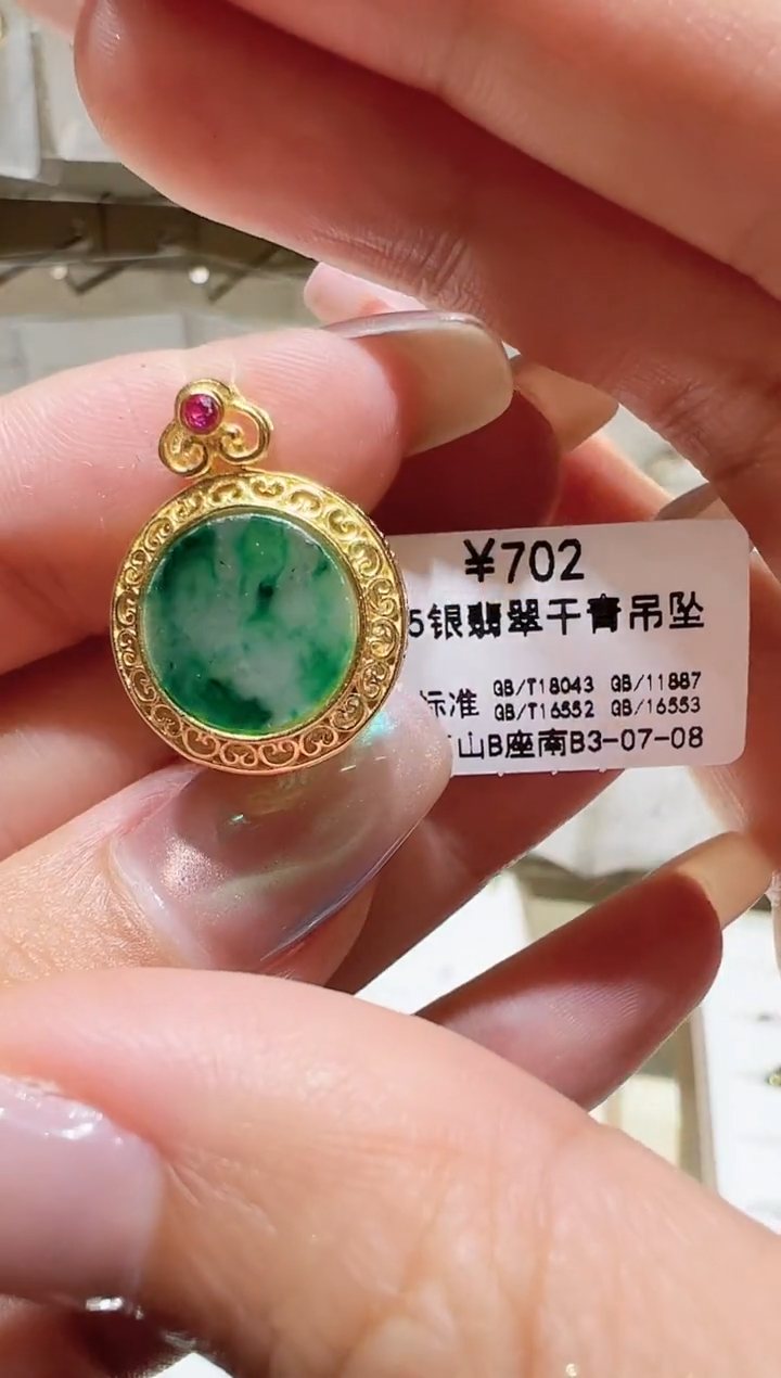 颈饰18K金镶嵌翡翠@@