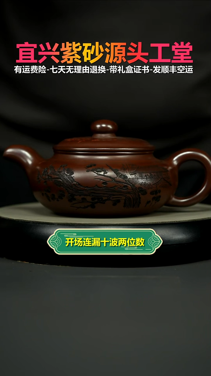 茶壶紫砂石红寒梅傲雪大仿古630CC