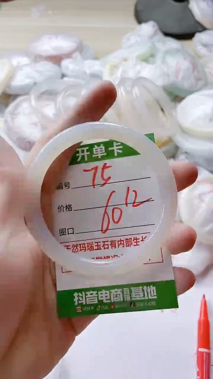 【闪购商品】玛瑙/玉髓手镯未镶嵌75