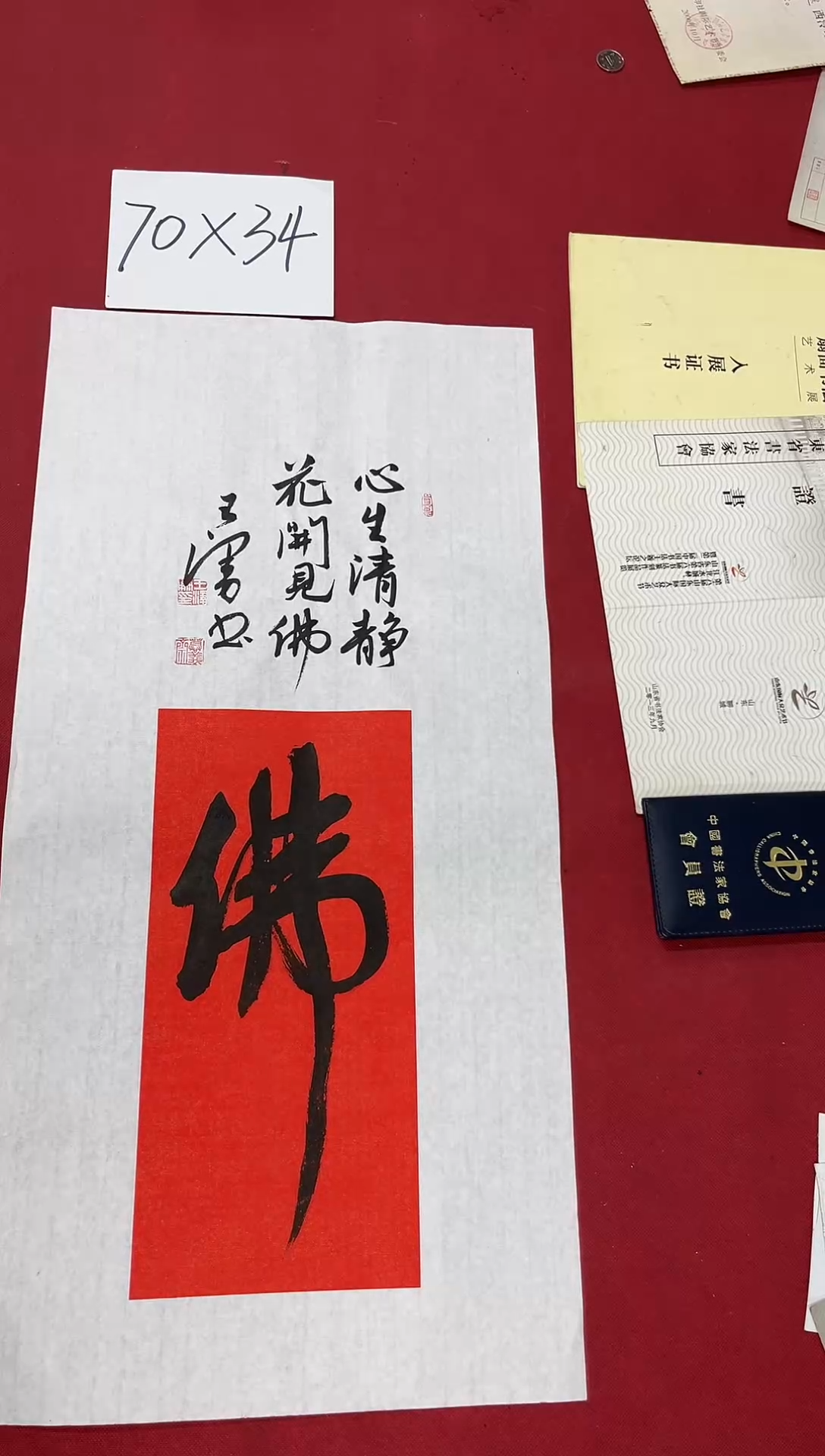 书法中书王泽勇老师书法作品