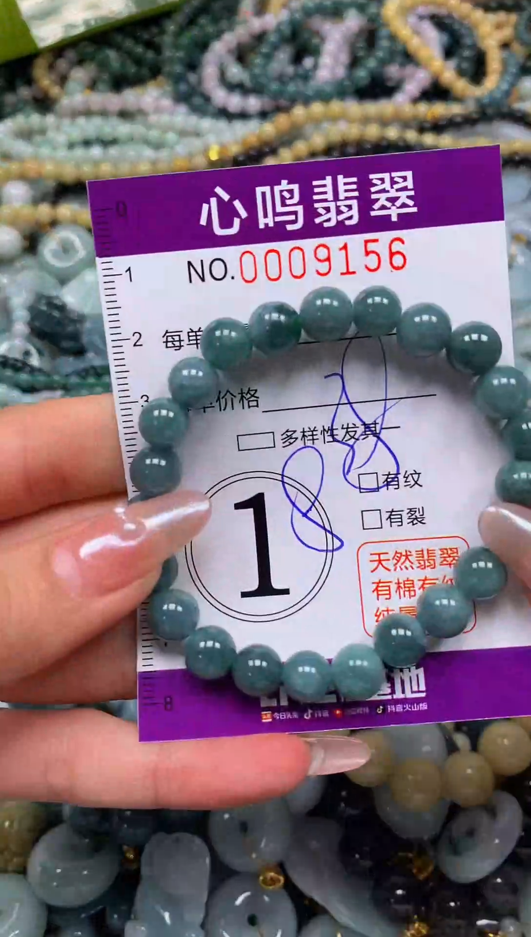 颈饰未镶嵌翡翠闪购009156